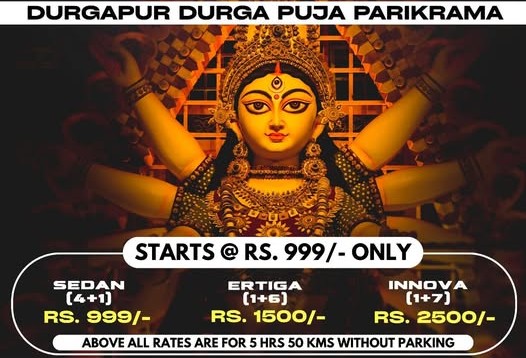 Durga Puja Poster